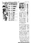 Asahi20111230世論調査1 Asahi20111230世論調査1