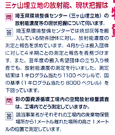 議会だよりno64神田mini部分